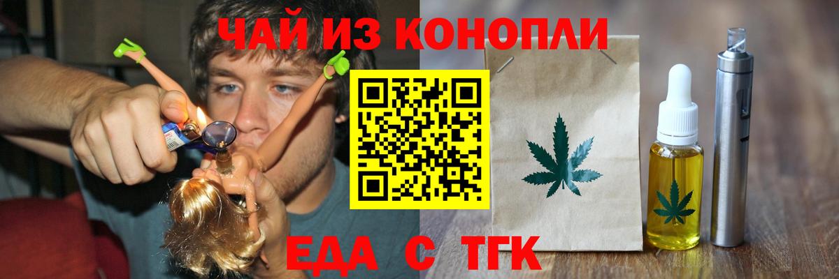 Сарапул  Печенье с ТГК марихуана  Вход с VPN 