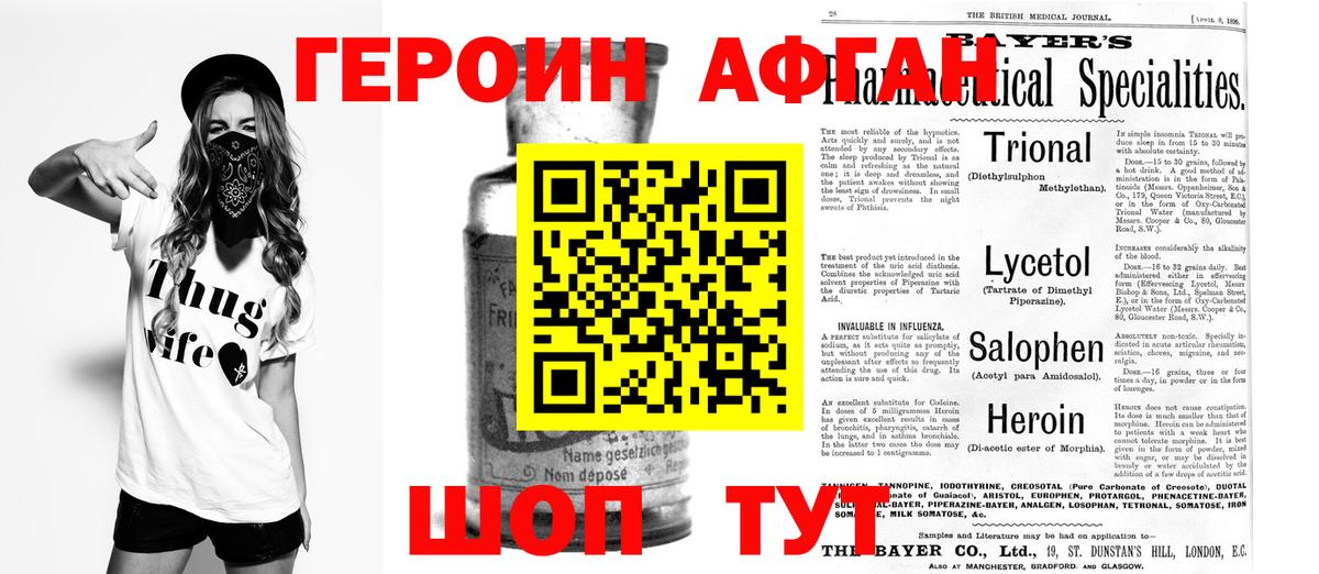 Сарапул  Героин афганец  Вход с VPN 