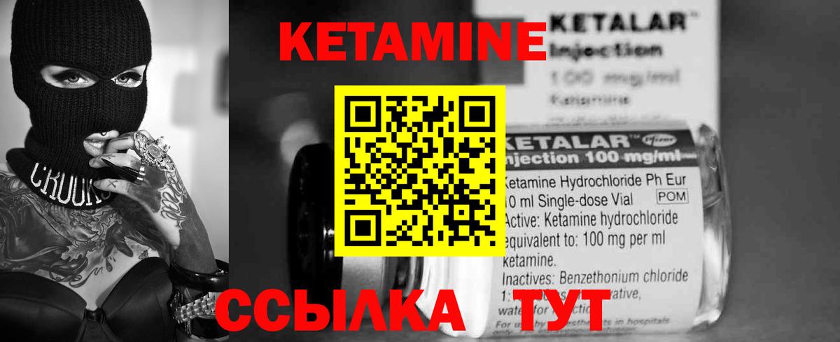 Кетамин ketamine  блэк спрут зеркало  Сарапул  Вход с VPN 