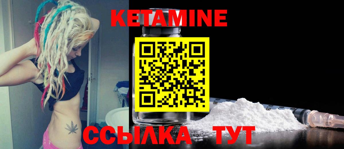 Кетамин VHQ Сарапул