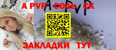 соль курить ск Партизанск