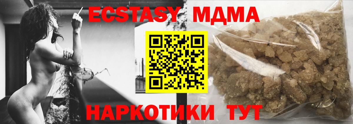 MDMA crystal Сарапул