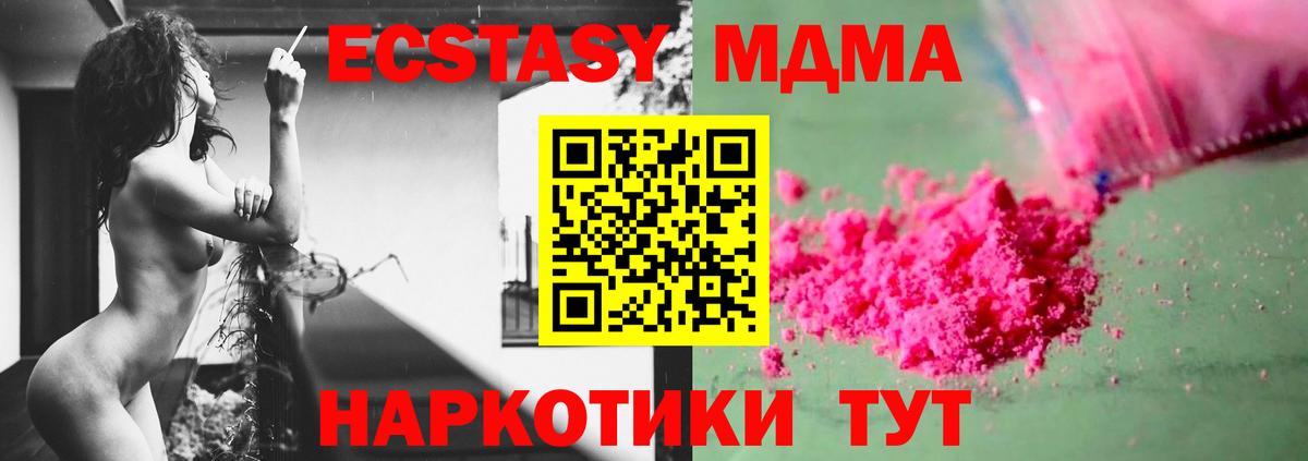 Сарапул  MDMA молли  Вход с VPN  MDMA crystal 