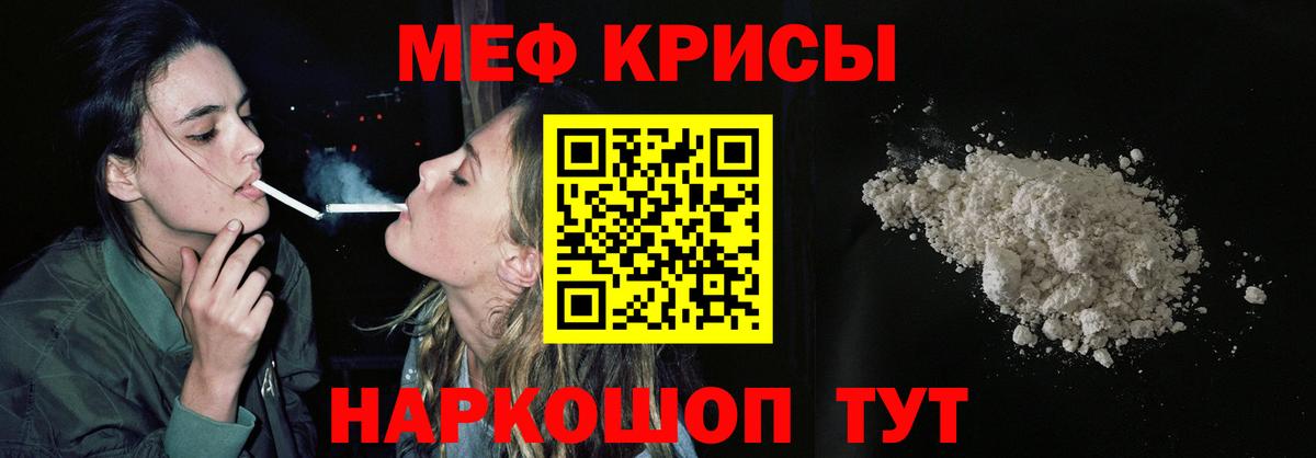 Сарапул  МЯУ-МЯУ mephedrone  МЕФ  МЯУ-МЯУ  Вход с VPN 