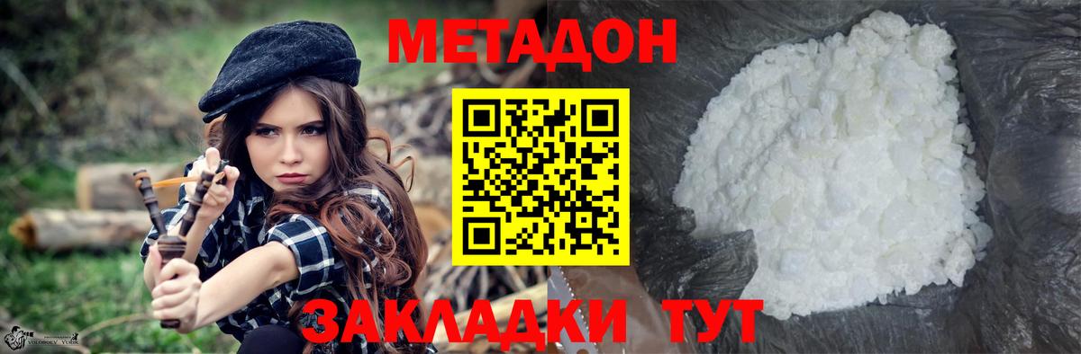 Сарапул  Метадон VHQ  Вход с VPN 