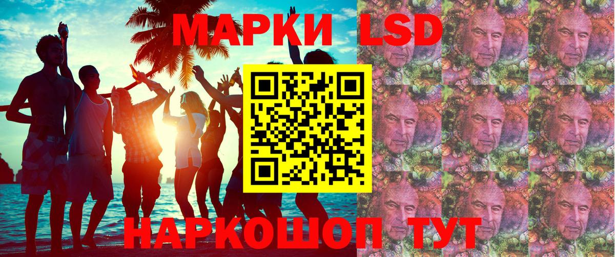 Марки 25I-NBOMe  Наркотические марки 1,8мг  Вход с VPN  Сарапул 